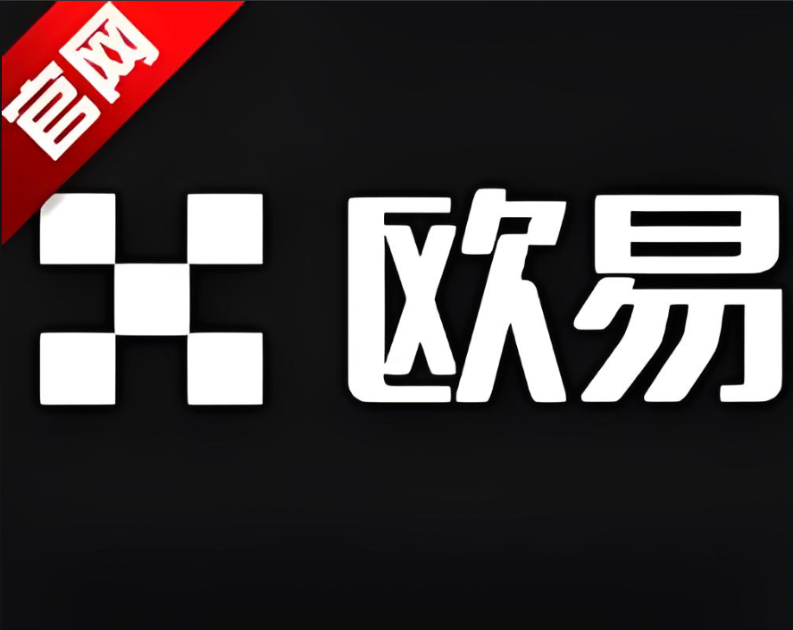 下载欧交易所最新版下载